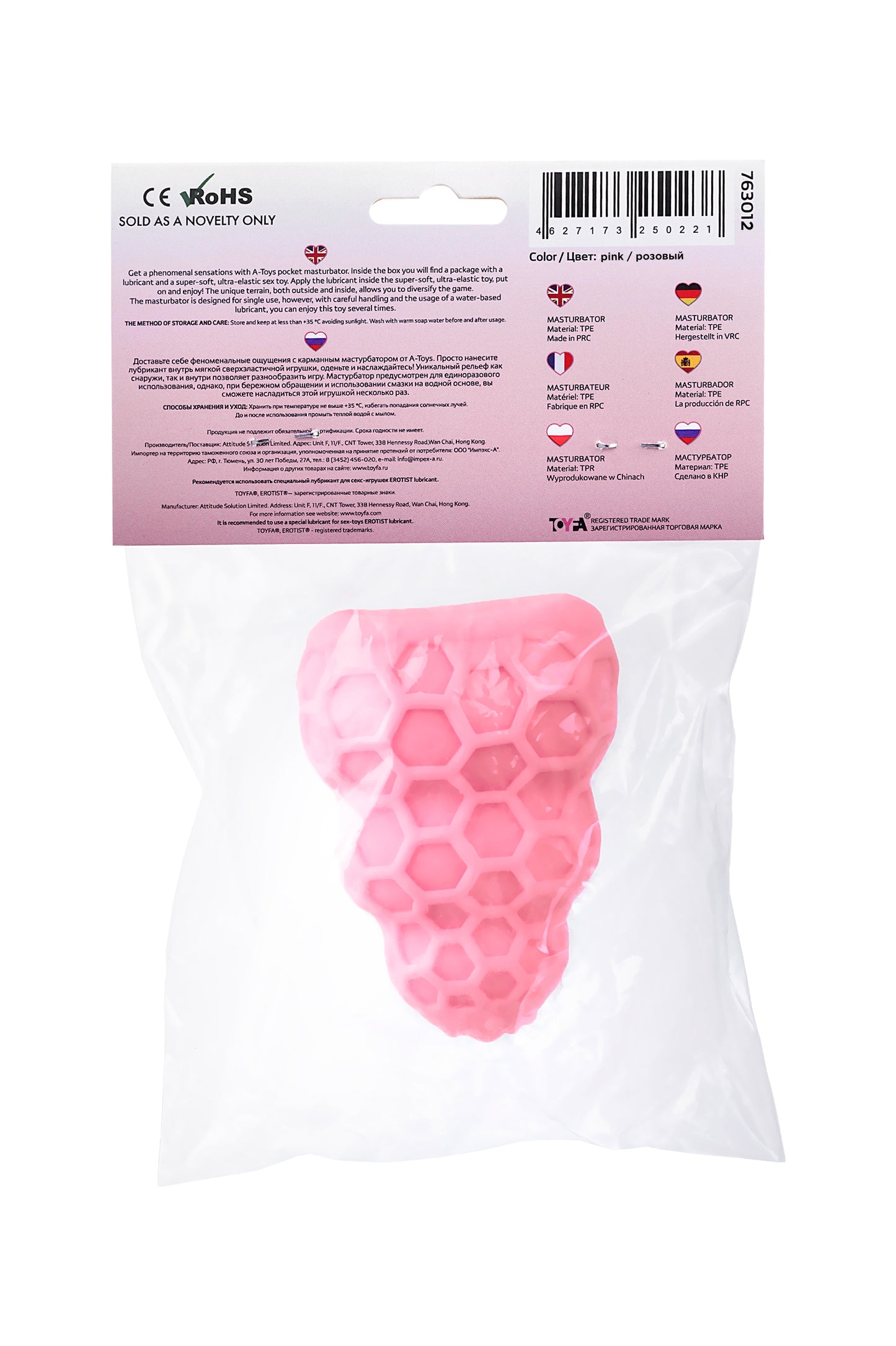 A-Toys by TOYFA Masturbator Flaff, TPE, pembe, 8cm, Ø 2,9 cm