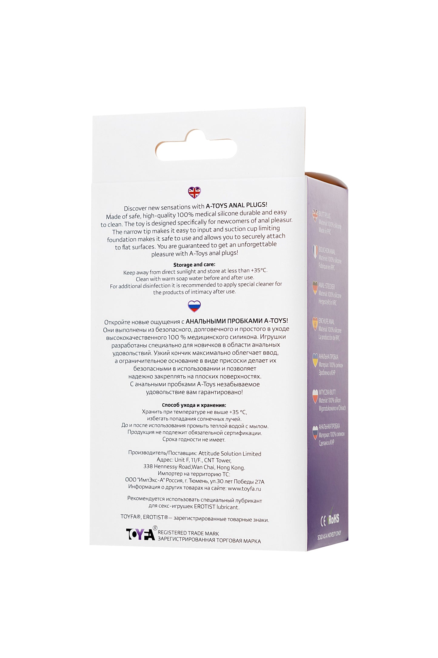 A-Toys by TOYFA Anal Plug, silikon, mor, 12,5 cm