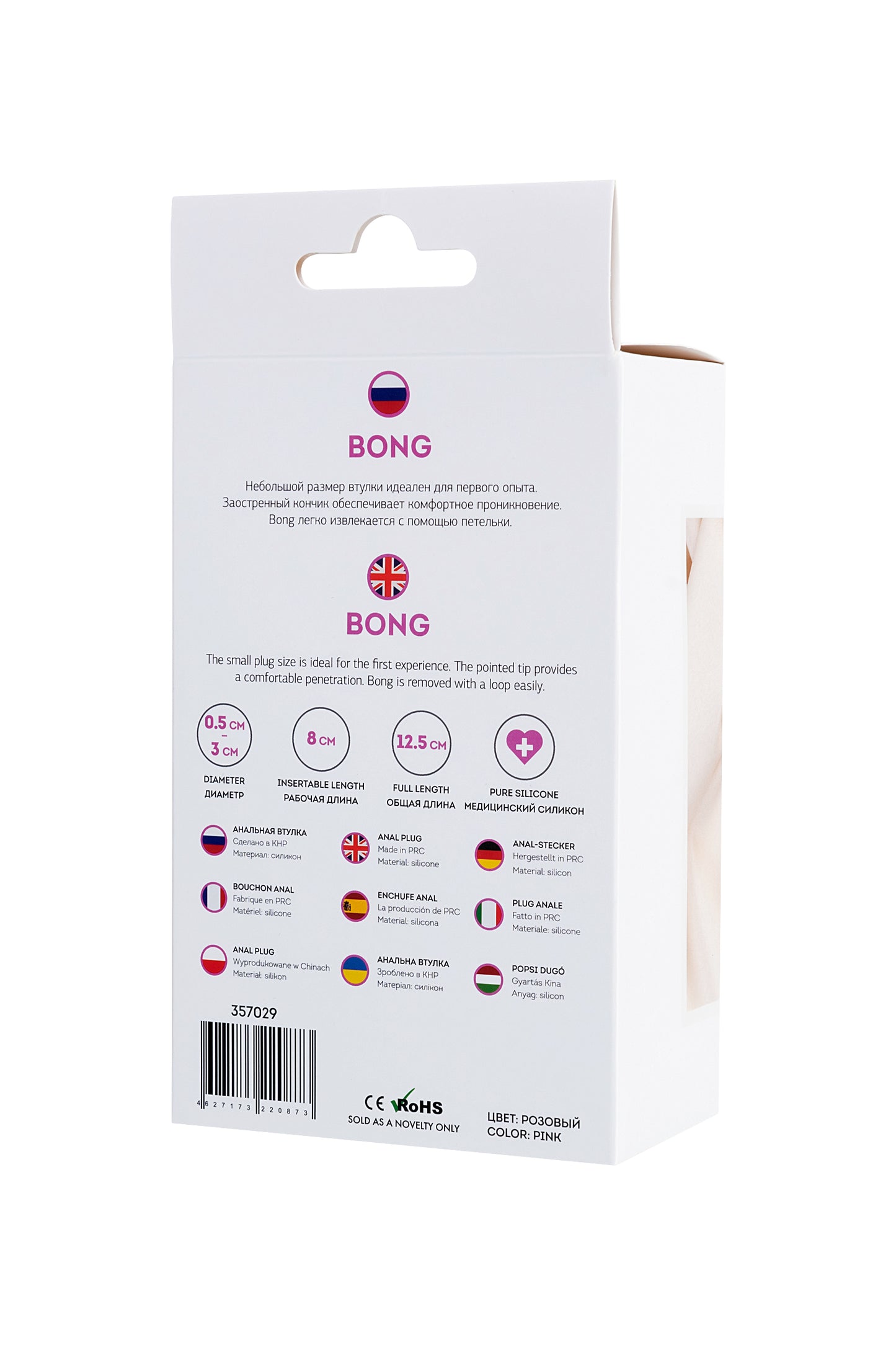 ToDo by Toyfa Bong Anal Plug, silikon, pembe, 12,5 cm, Ø 2,5 cm