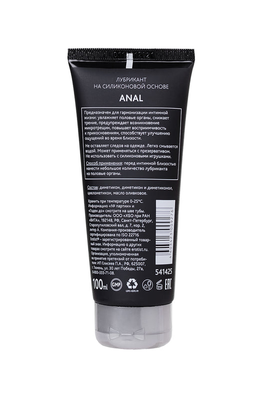 Erotist Lubrıcant ANAL Silikon Bazlı, 100 ml