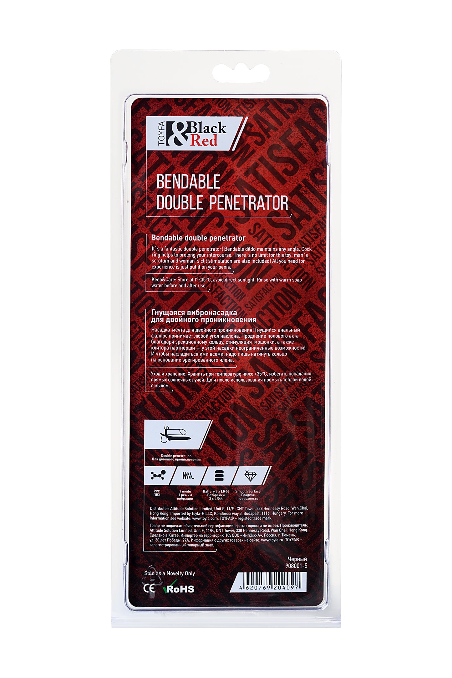 Black & Red by TOYFA Titreşimli penis Eki, PVC, Siyah, 24 cm