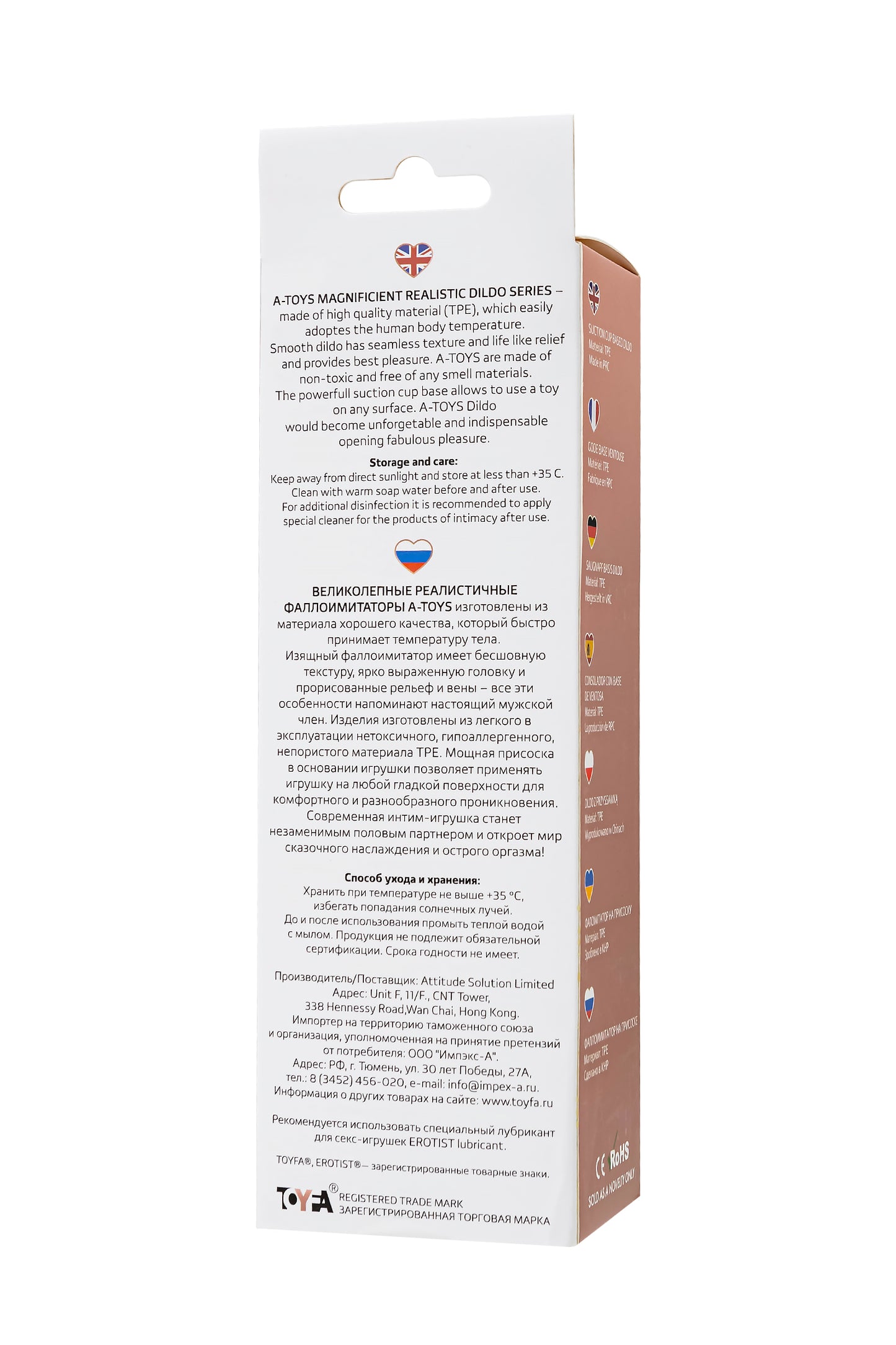 A-Toys by TOYFA Vantuzlu Realistik Dildo, TPE, Ten, 18 cm