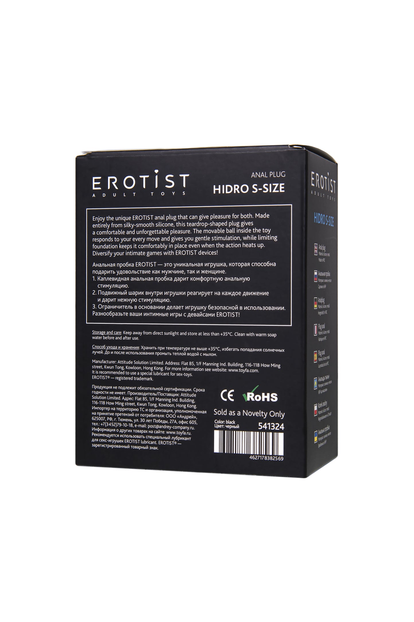 Erotist Hidro Anal Plug, S, silikon, siyah, 8,5 cm