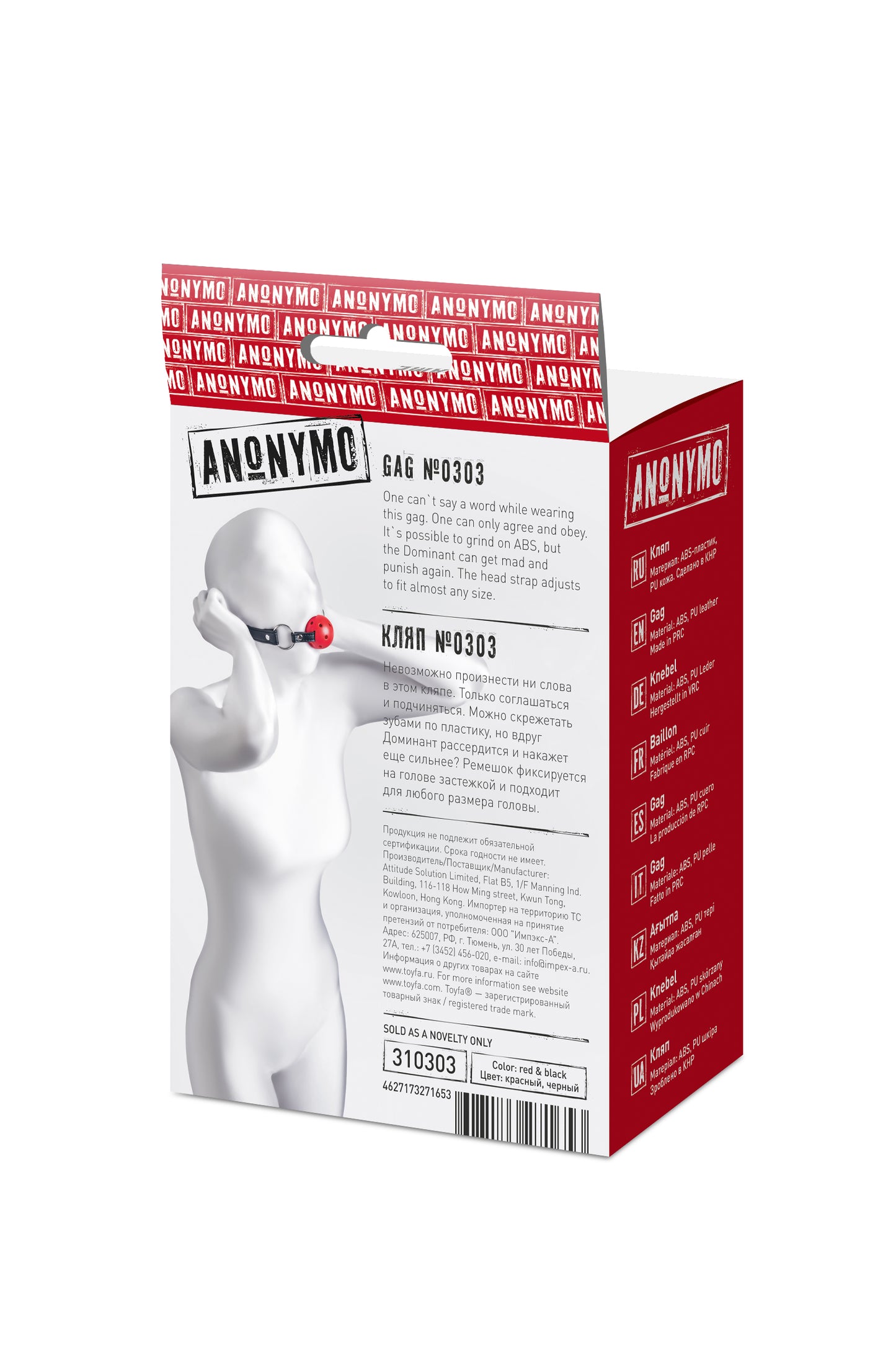 Anonymo BDSM Ağız Topu #0303, ABS plastik, kırmızı, 64 cm