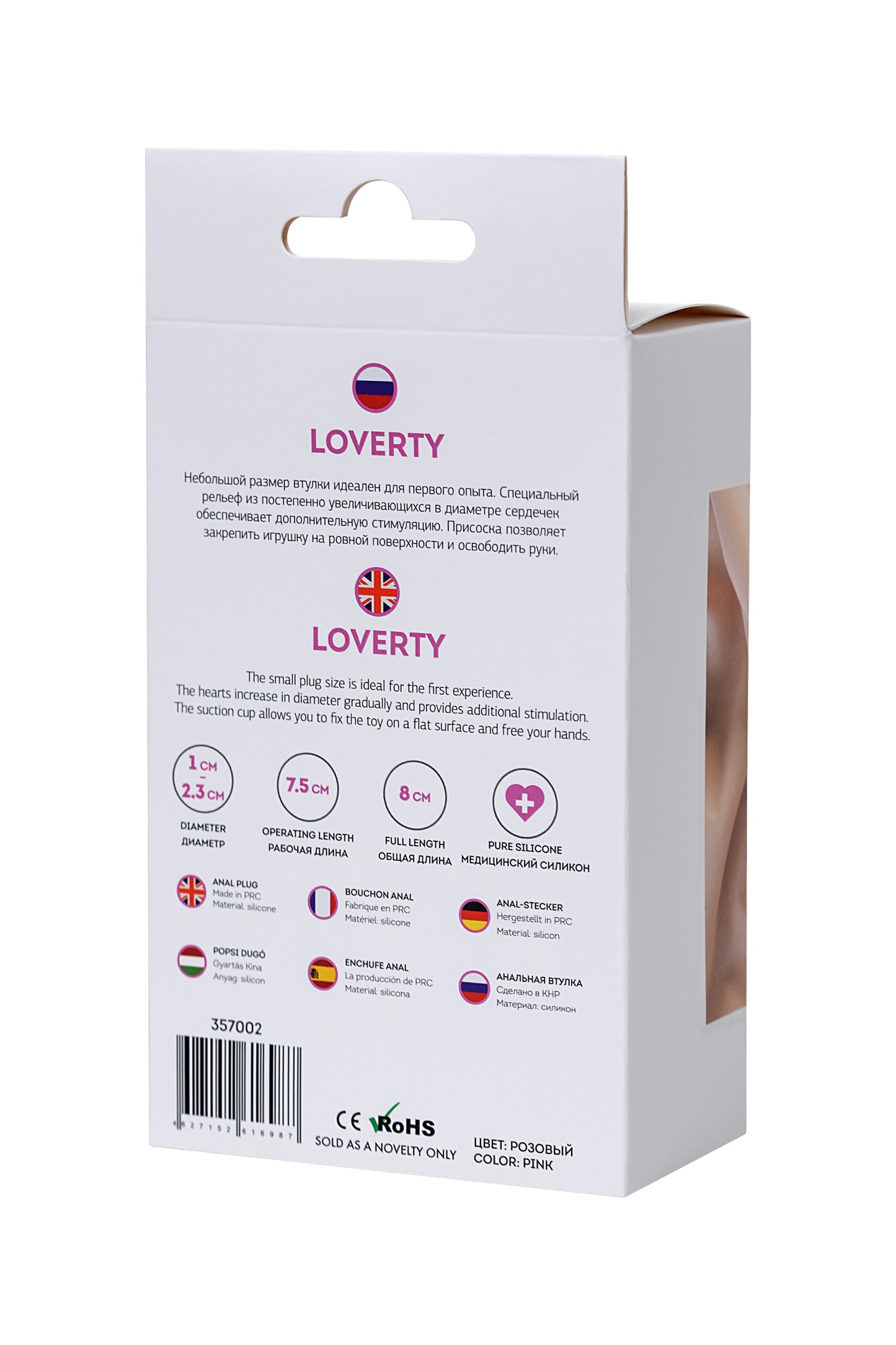 ToDo by Toyfa Loverty anal kılıf, silikon, pembe, 8 cm, Ø 2,3 cm