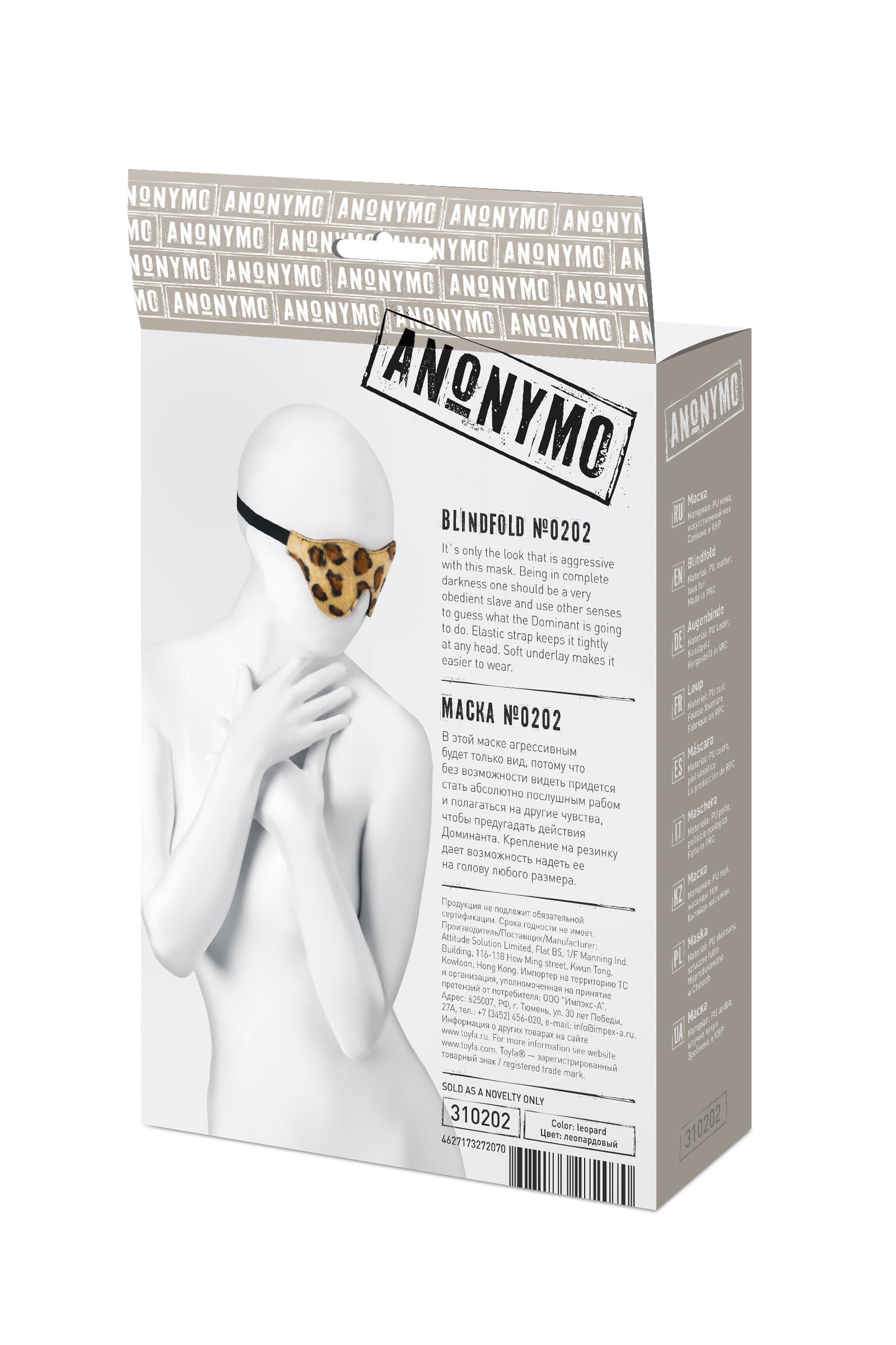 Anonymo BDSM Maske #0202, PU deri, baskılı, 26 cm