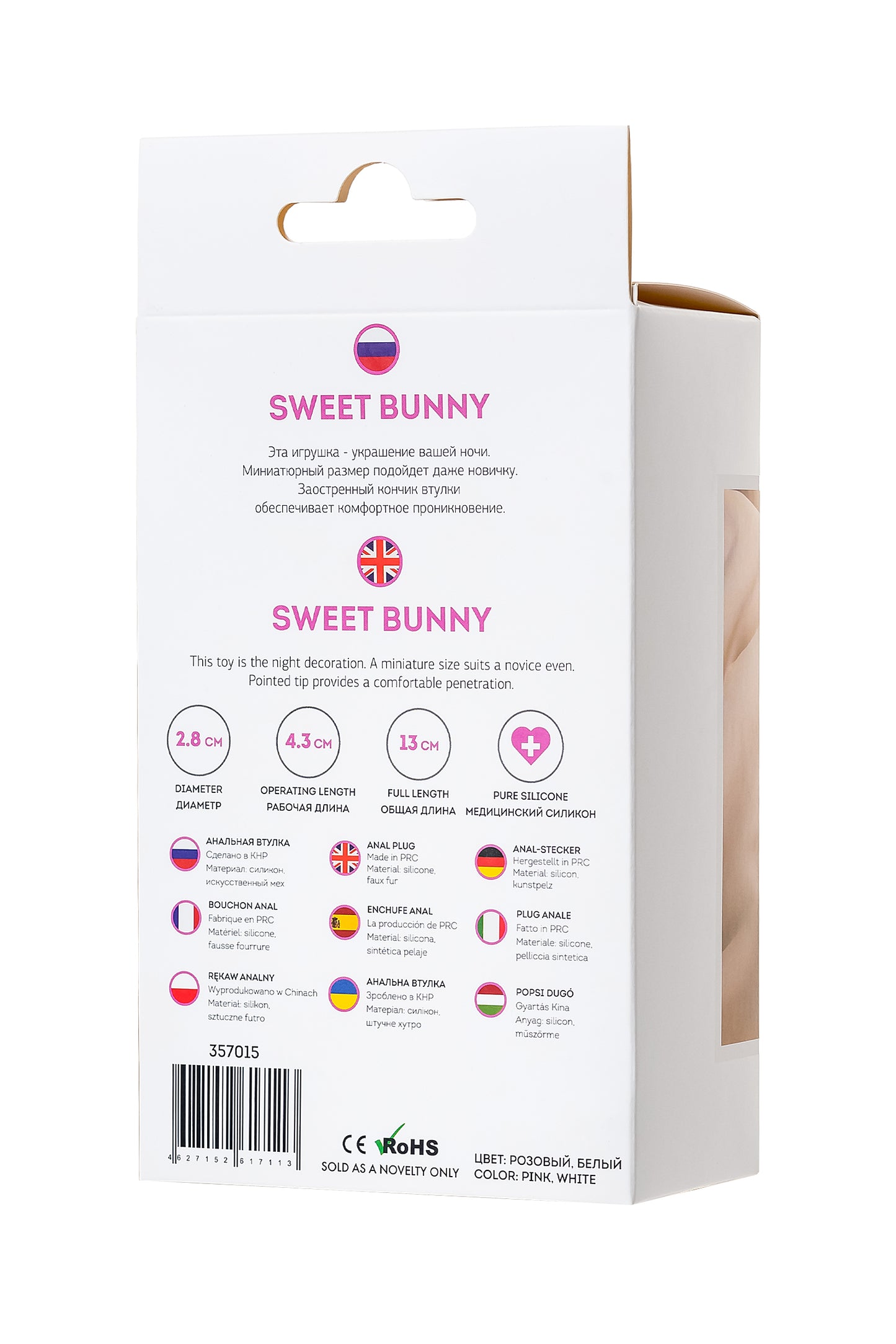 ToDo by Toyfa Sweet bunny kuyruklu anal kılıf, silikon, pembe, 13 cm, Ø 2,8 cm, 43 g