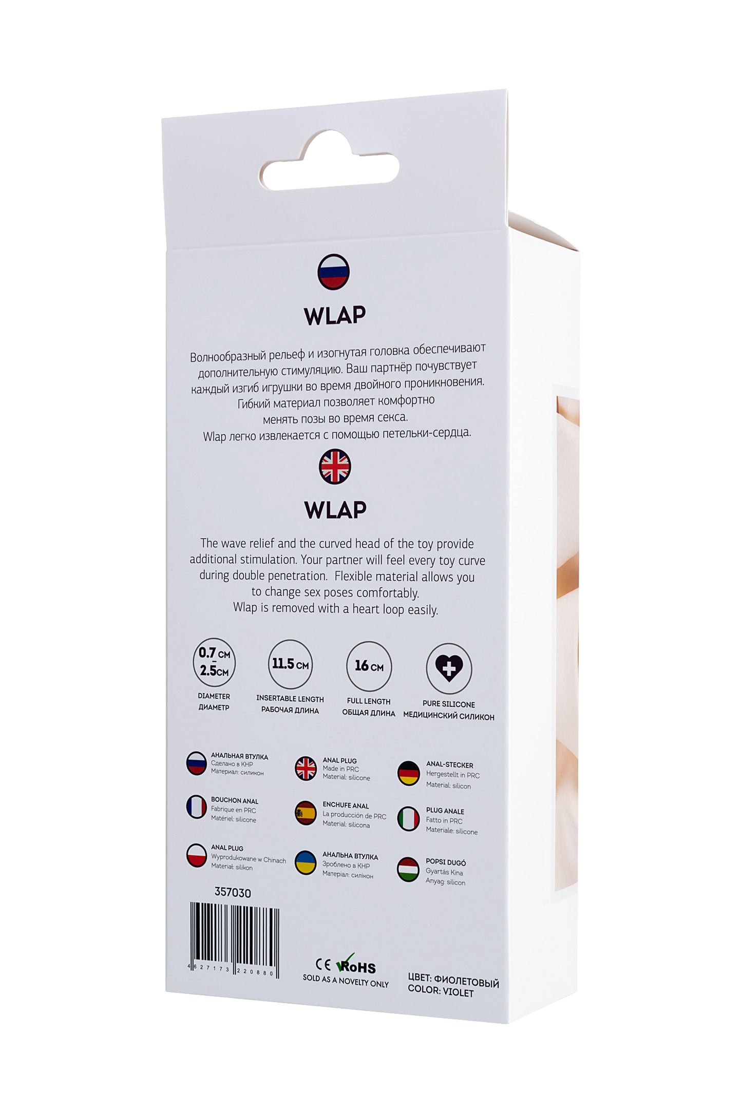 ToDo by Toyfa Wlap Anal Plug, silikon, mor, 16 cm, Ø 2,5 cm