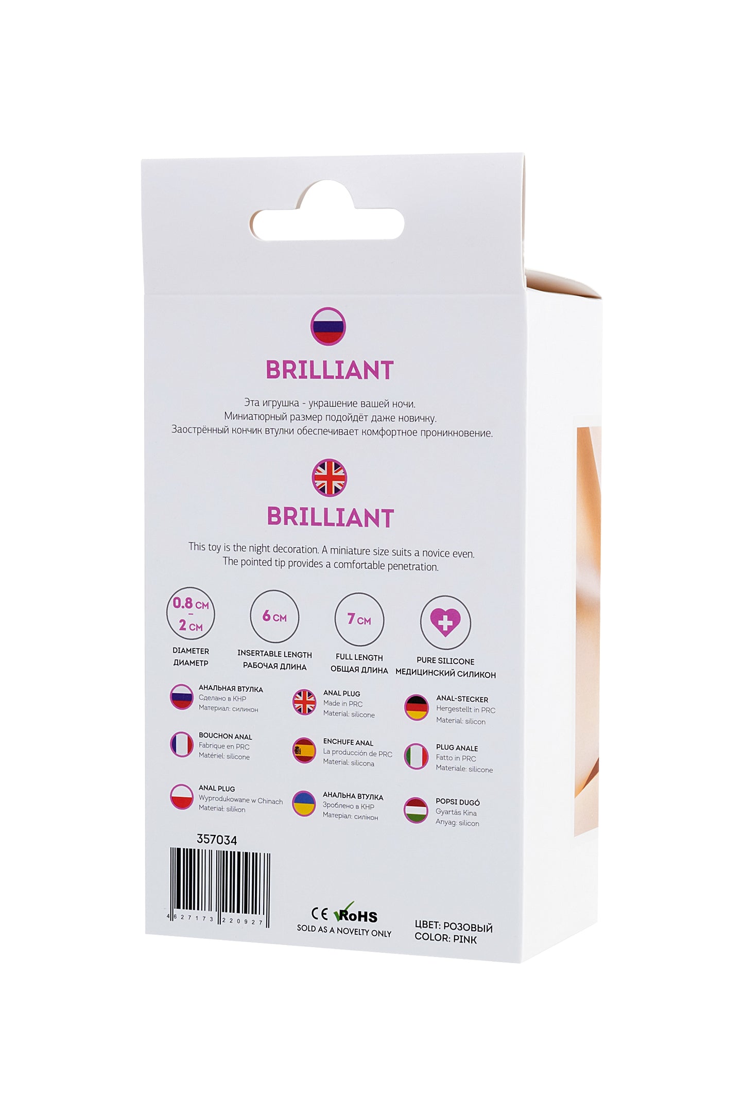 ToDo by Toyfa Brilliant Anal Plug, silikon, pembe, 7 cm, Ø 2 cm, 50 g