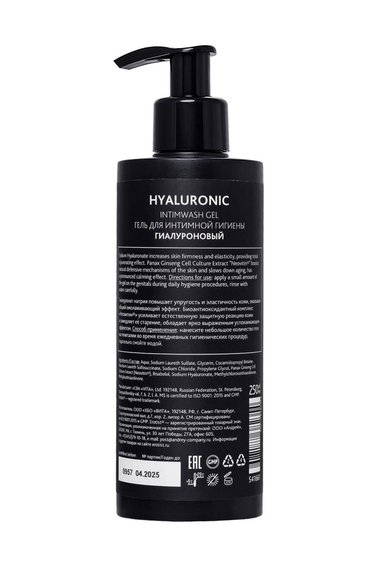 Erotist Lubrıcant Hyaluronik Jel, Samimi Hijyen İçin, 250 ml