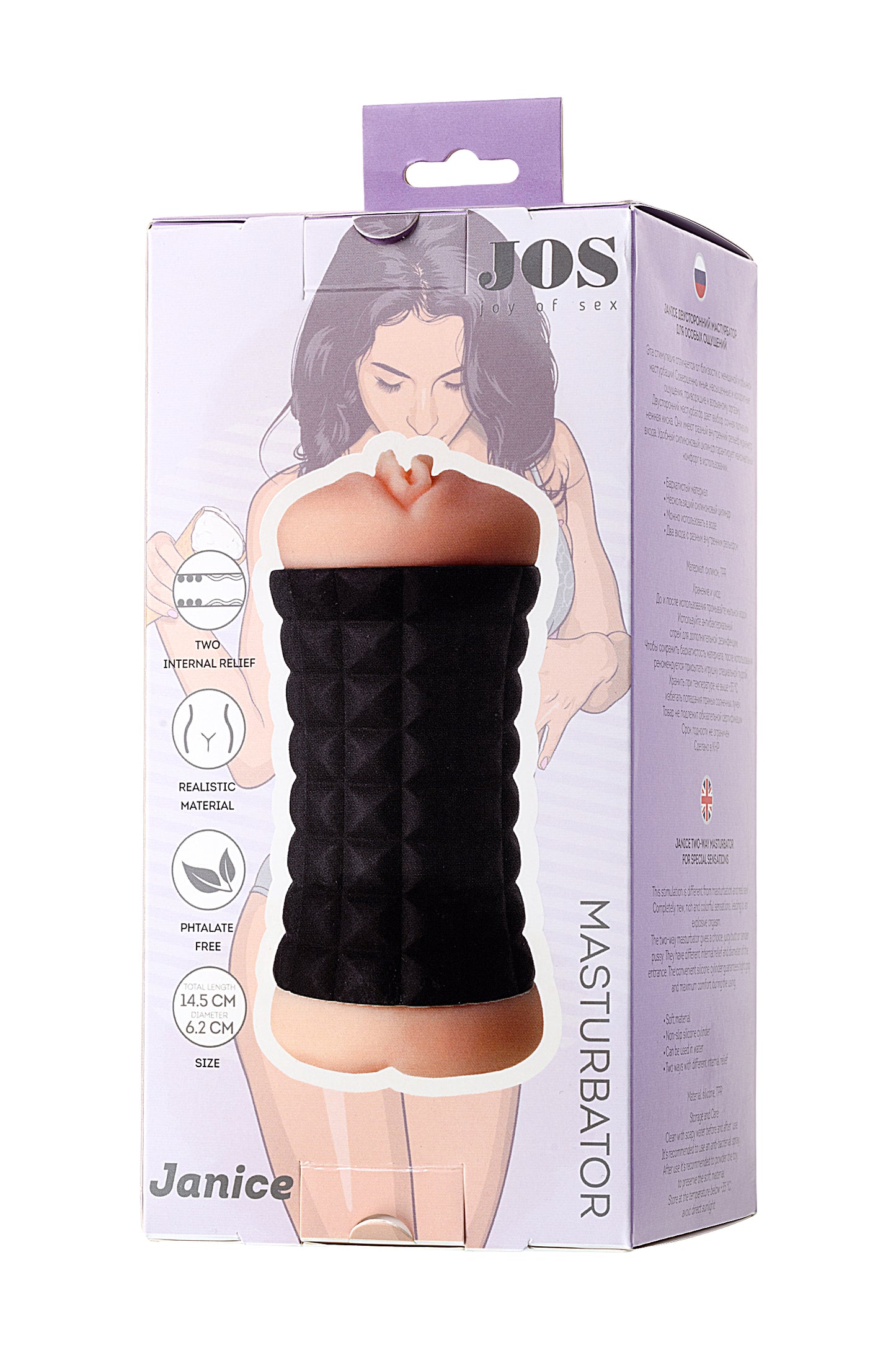 JOS JANİCE Çift Taraflı Masturbator , TPR, Ten, 14,5 cm
