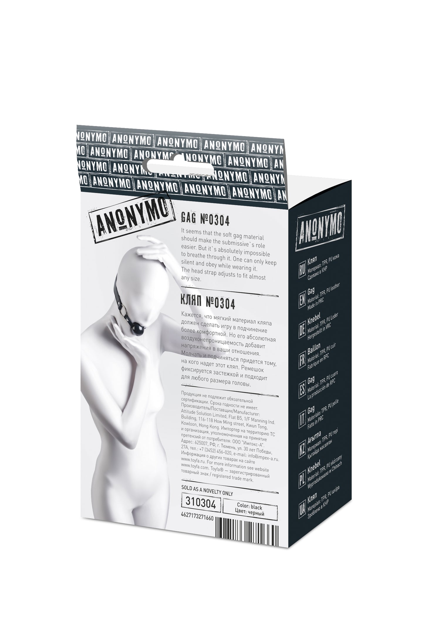 Anonymo BDSM Ağız Topu #0304, TPR, siyah, 64 cm