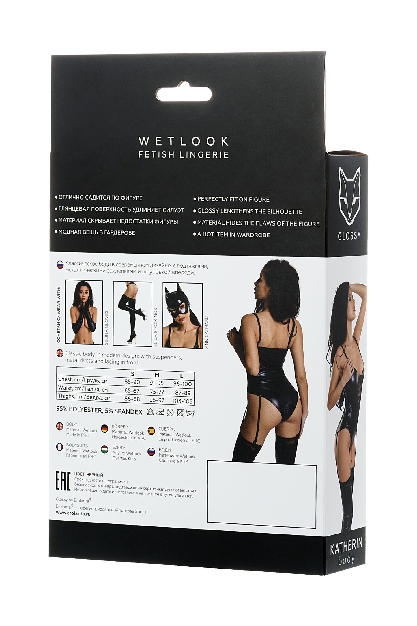 Glossy KATHERİN Deri Bodysuit Jartiyer, Wetlook, Bağcıklı, siyah, XL