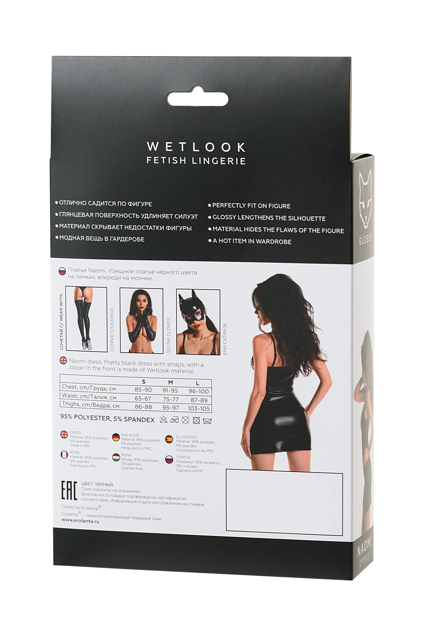 Glossy Wetlook malzemeden yapılmış Parlak Naomi Elbise, siyah, XL