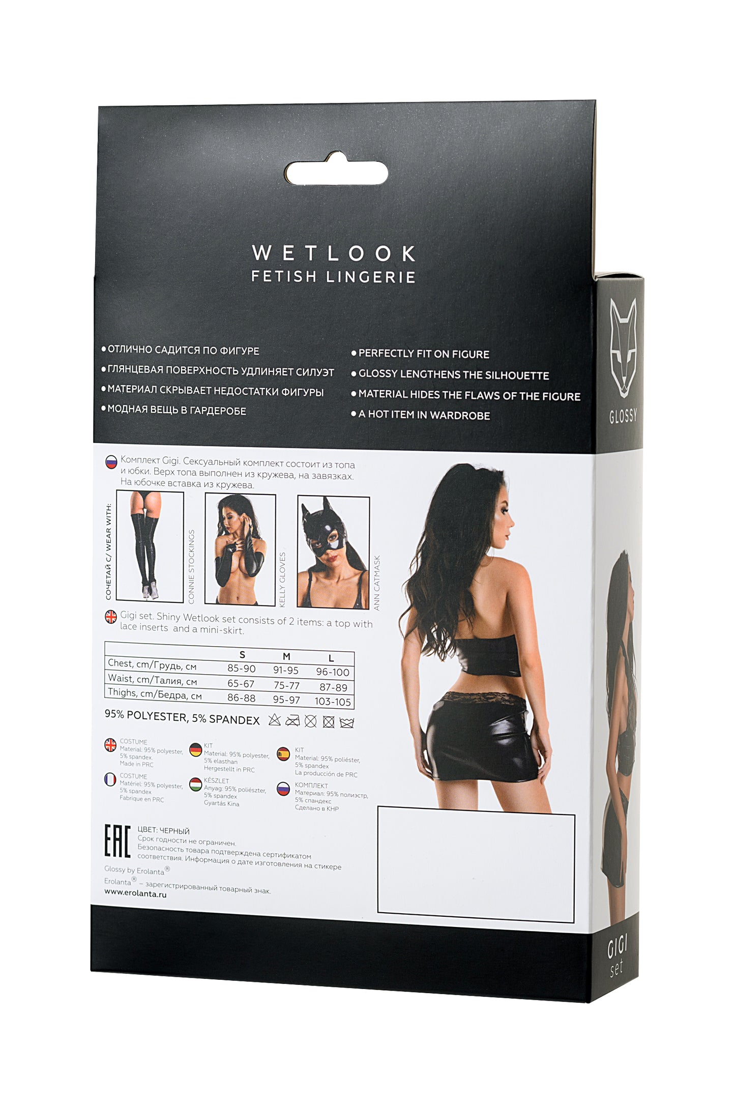 Glossy Parlak Gigi Seti Wetlook malzemeden, Siyah, L