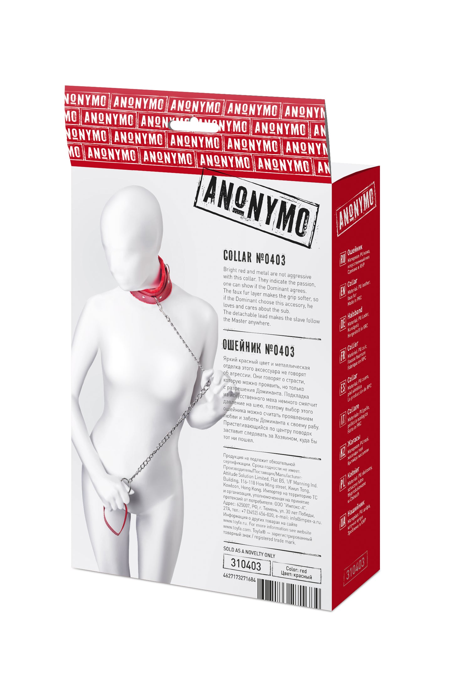 Anonymo BDSM Esaret Tasması  #0403, PU deri, kırmızı