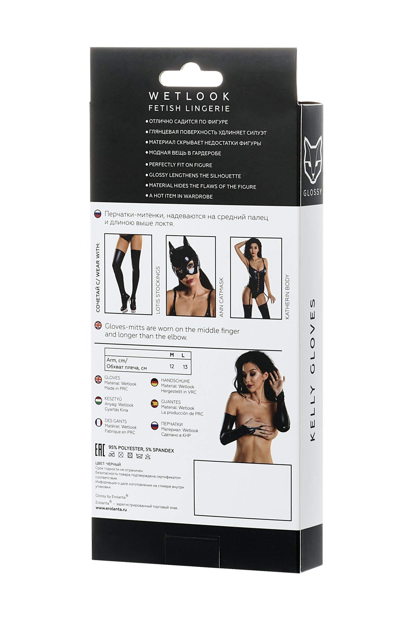 Glossy Kelly Deri Eldiven, Wetlook , siyah, L